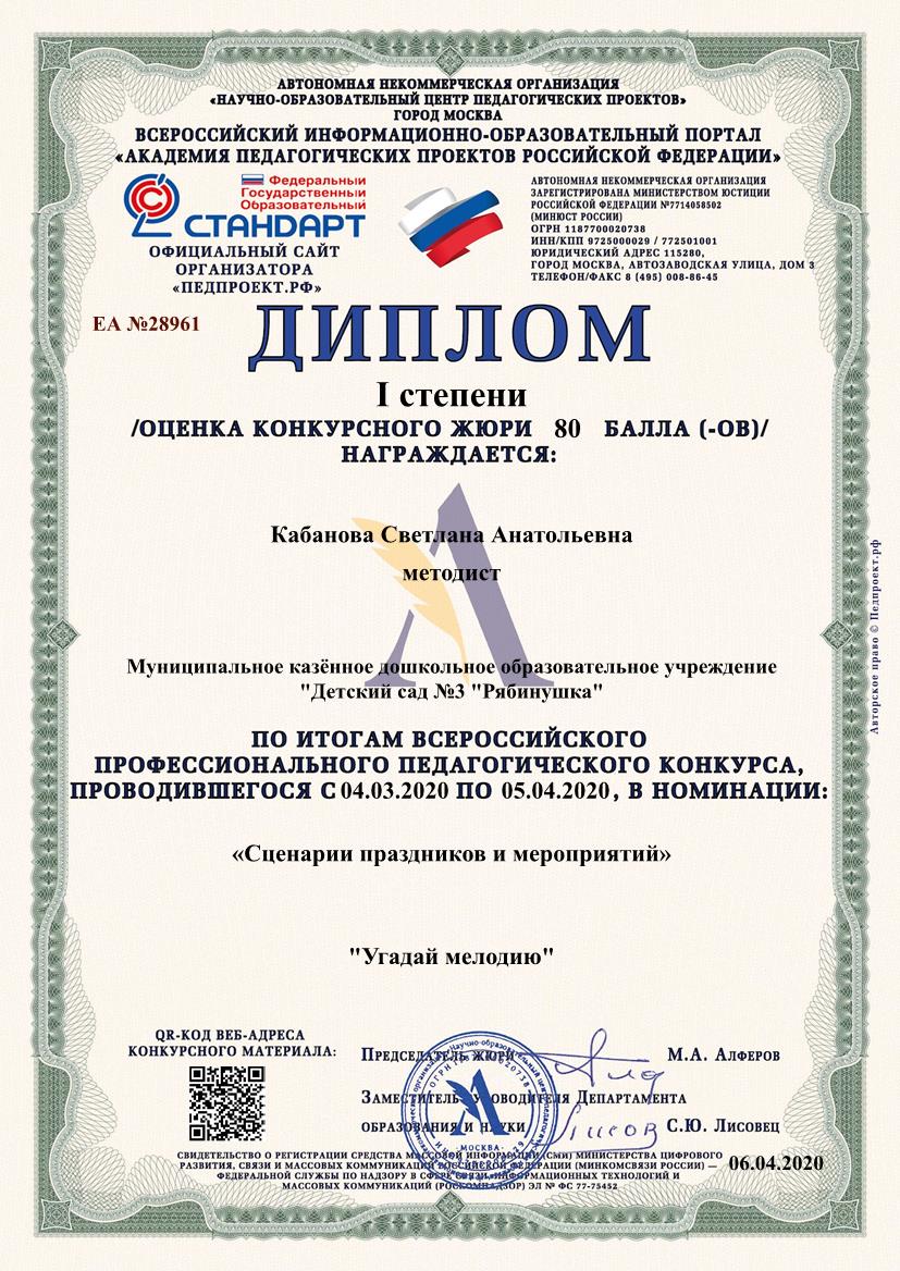 1. Дип. светаPage1