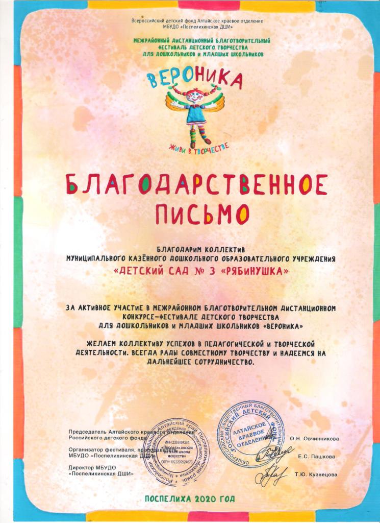 1.Благ. Вероника