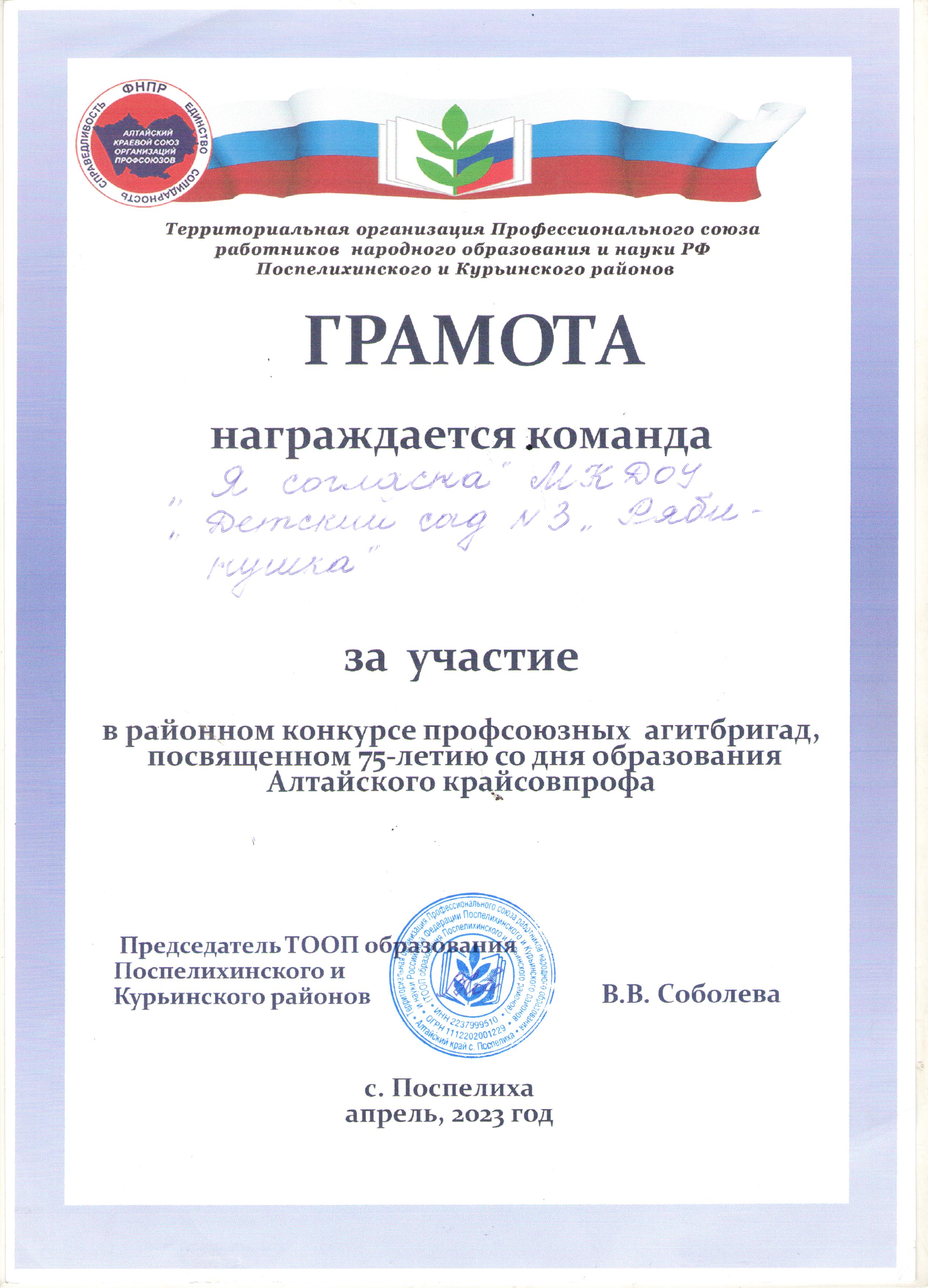 Агитбригада 2023