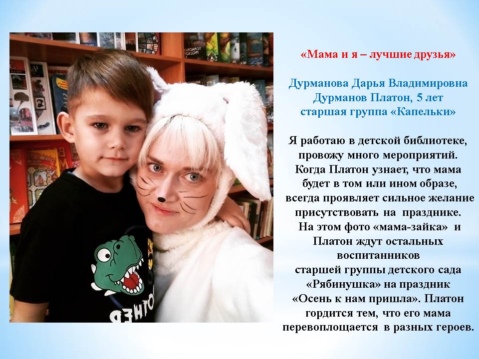 Акция мама 1