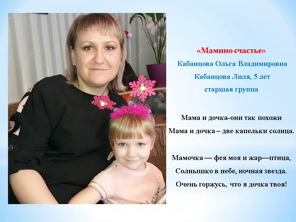 Акция мама 3