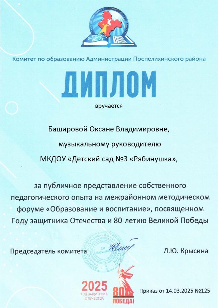 Але Баширова page 0001