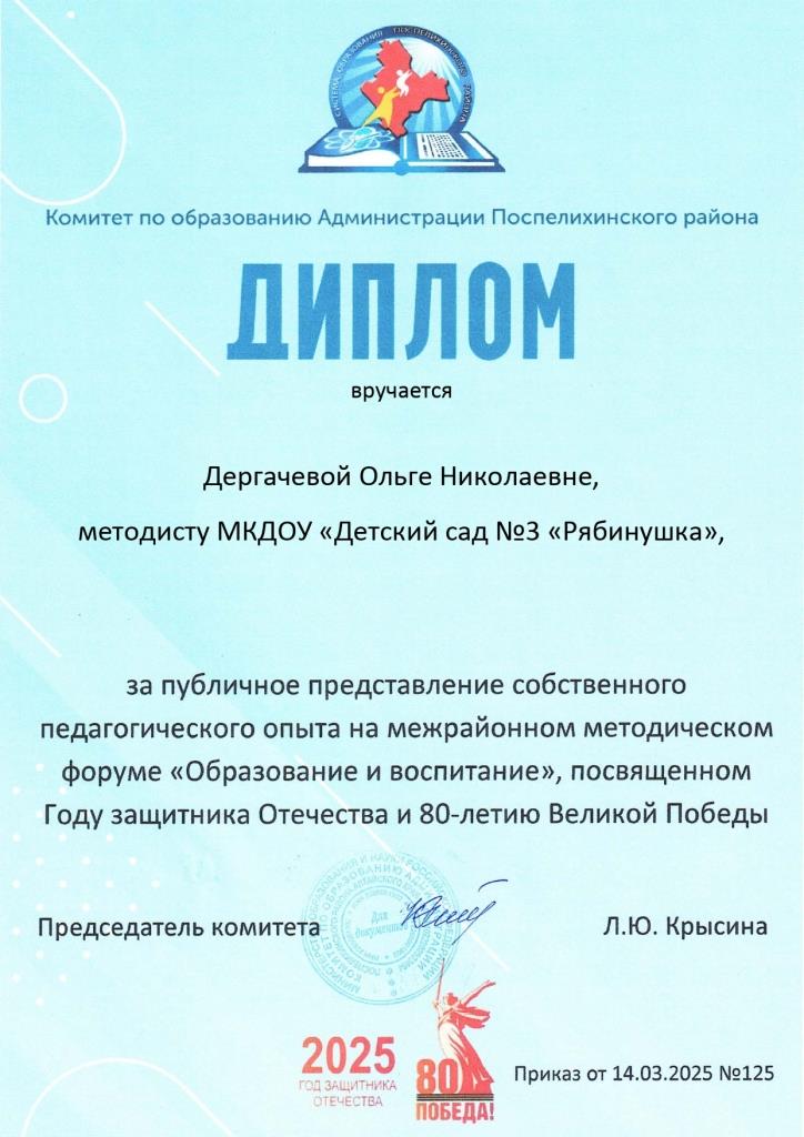 Але Дергачева page 0001