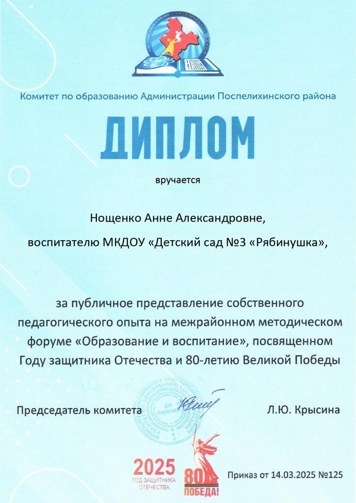 Але Нощенко page 0001