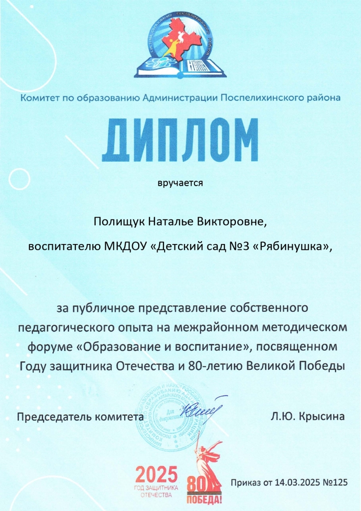 Аля Полищук 1 page 0001