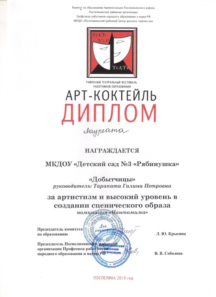 Арт-коктейль 2