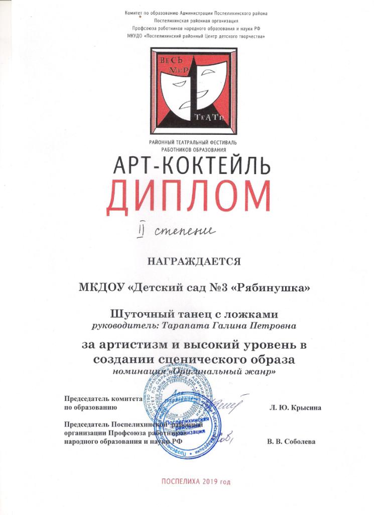 Арт-коктейль 3