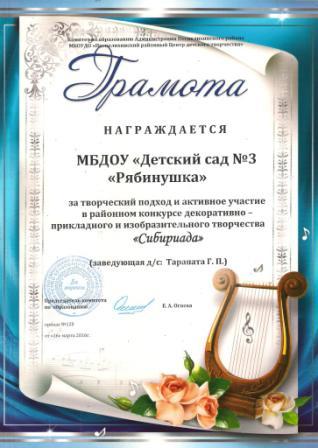 БЛ  Сибириада