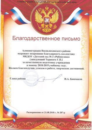 БЛ Башмакова 2018