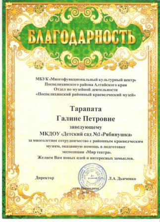 БЛ Мир театра