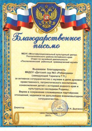 БЛ Музей 17г