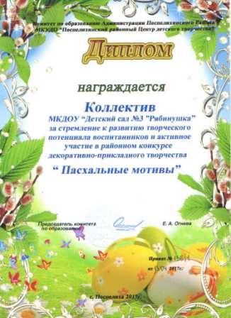 БЛ Пасха