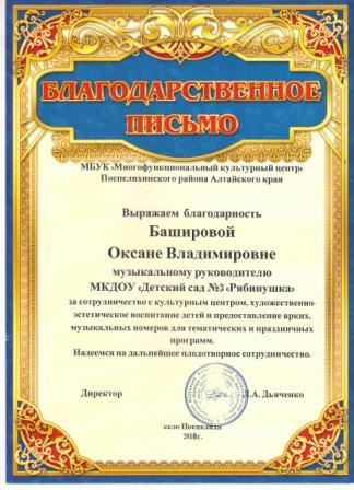 БЛ РДК2018г