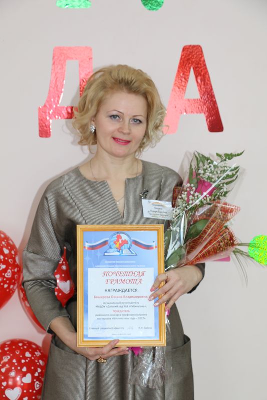 Баширова В.Г. 1