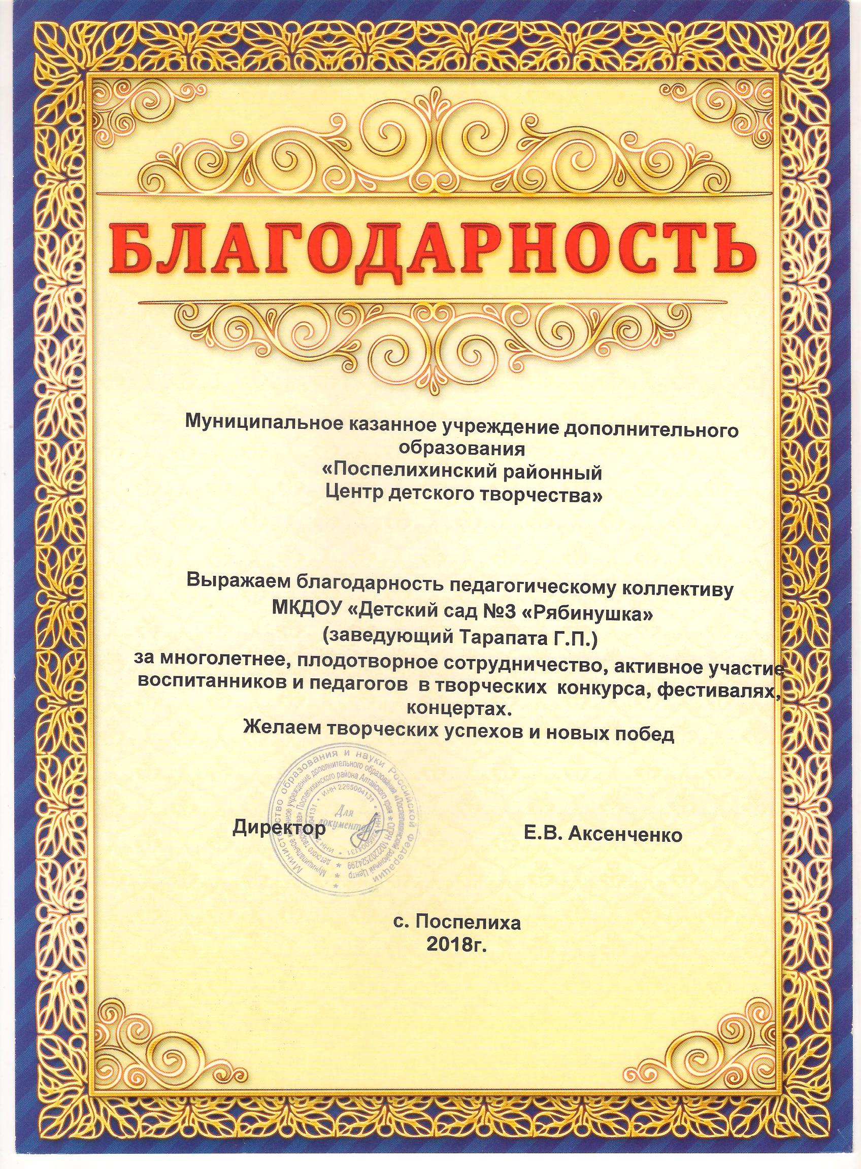 Бл. ЦДТ