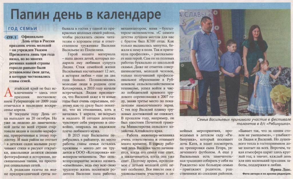 Васильев 2