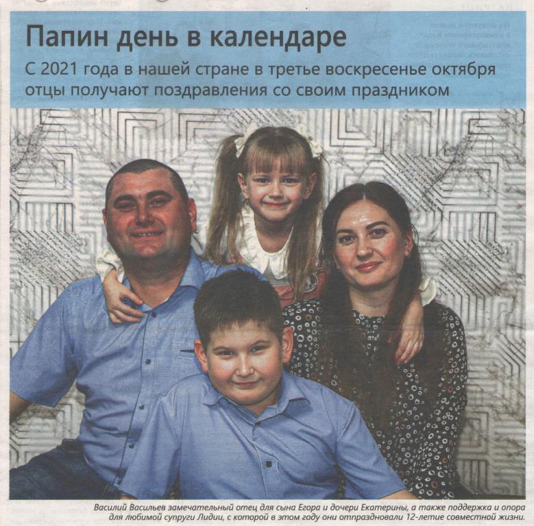 Васильевы 1