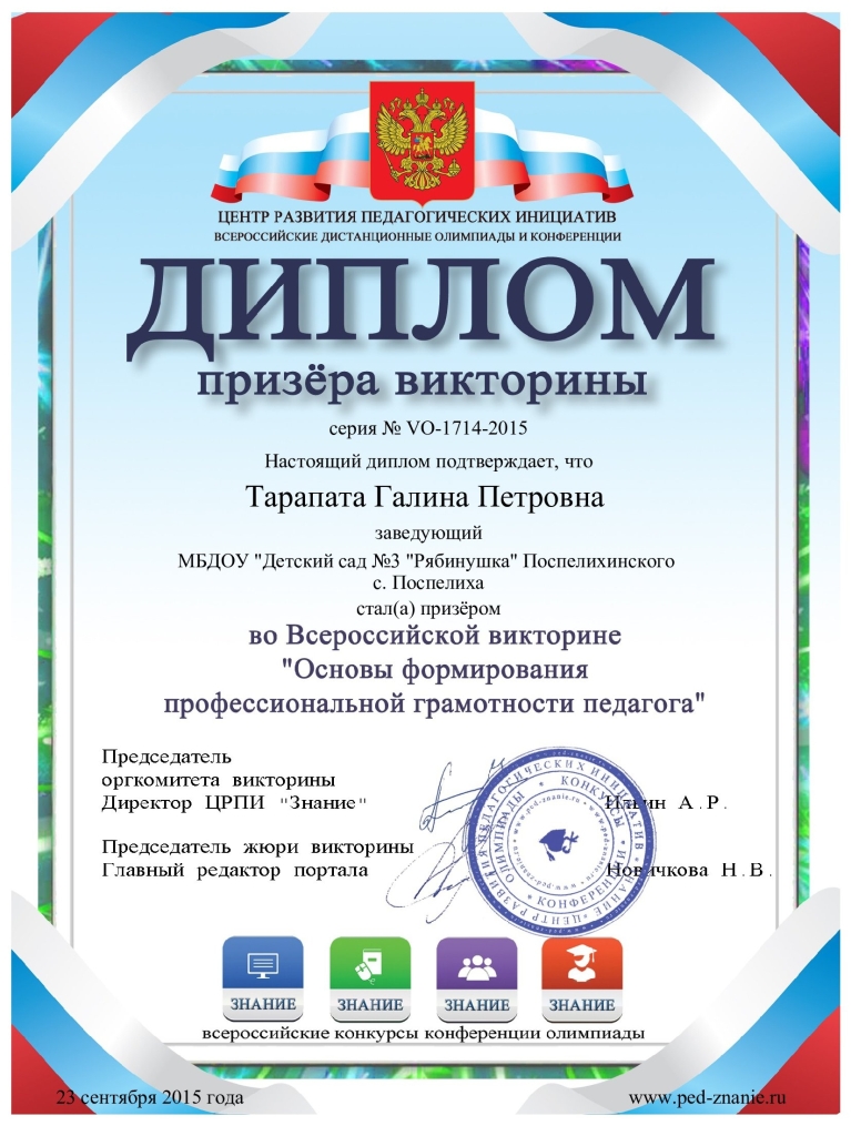 Викторина на сайт