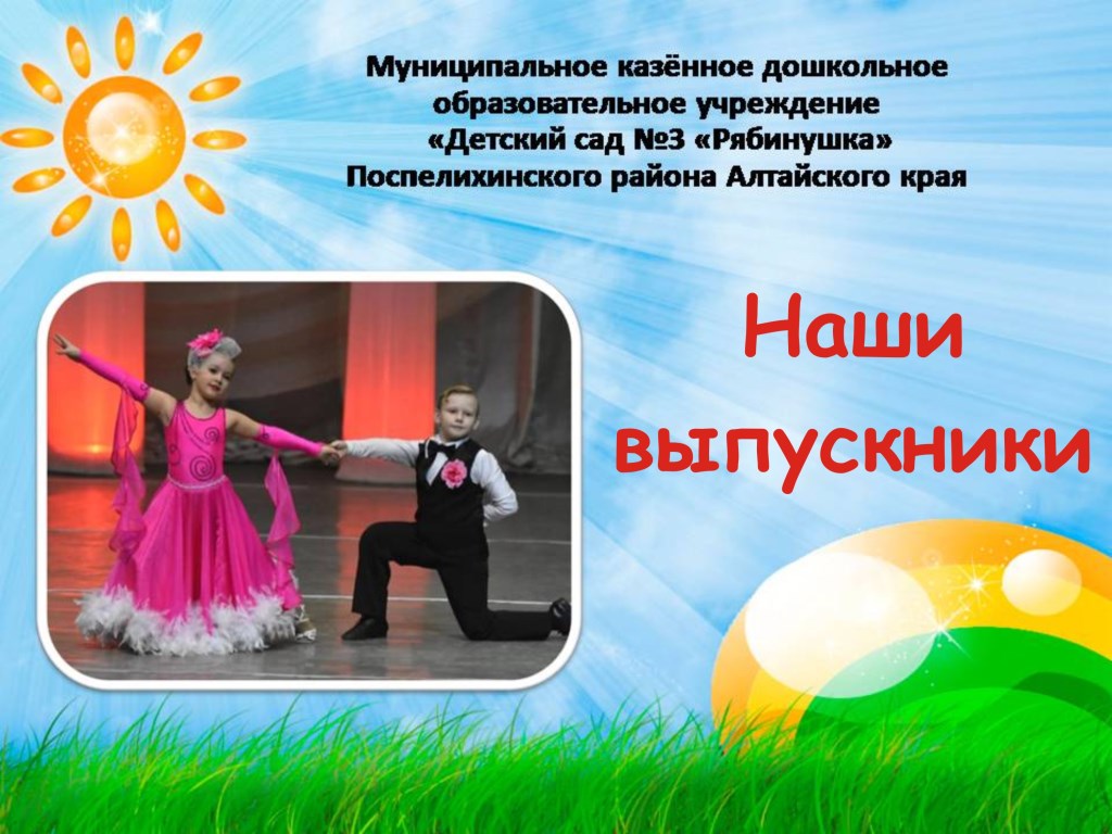 Выпускники