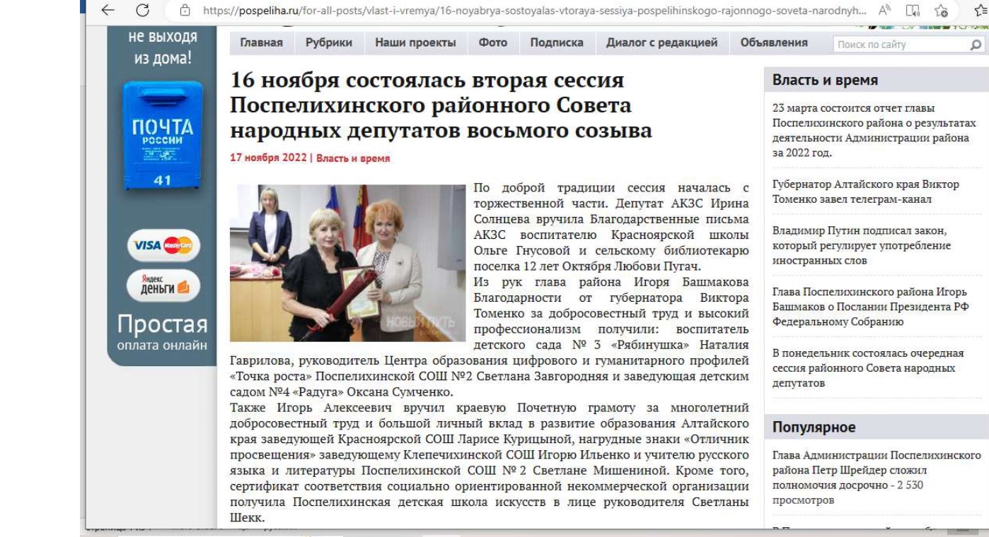 Гаврилова грамота 1