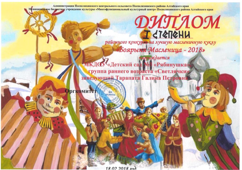 Гр.Малениц Сад