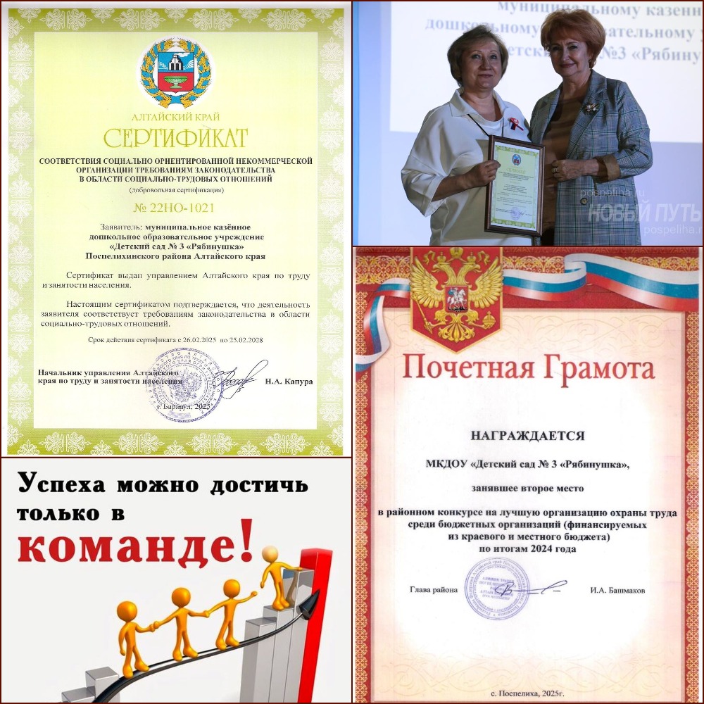 Грамота ОТ 2025 1
