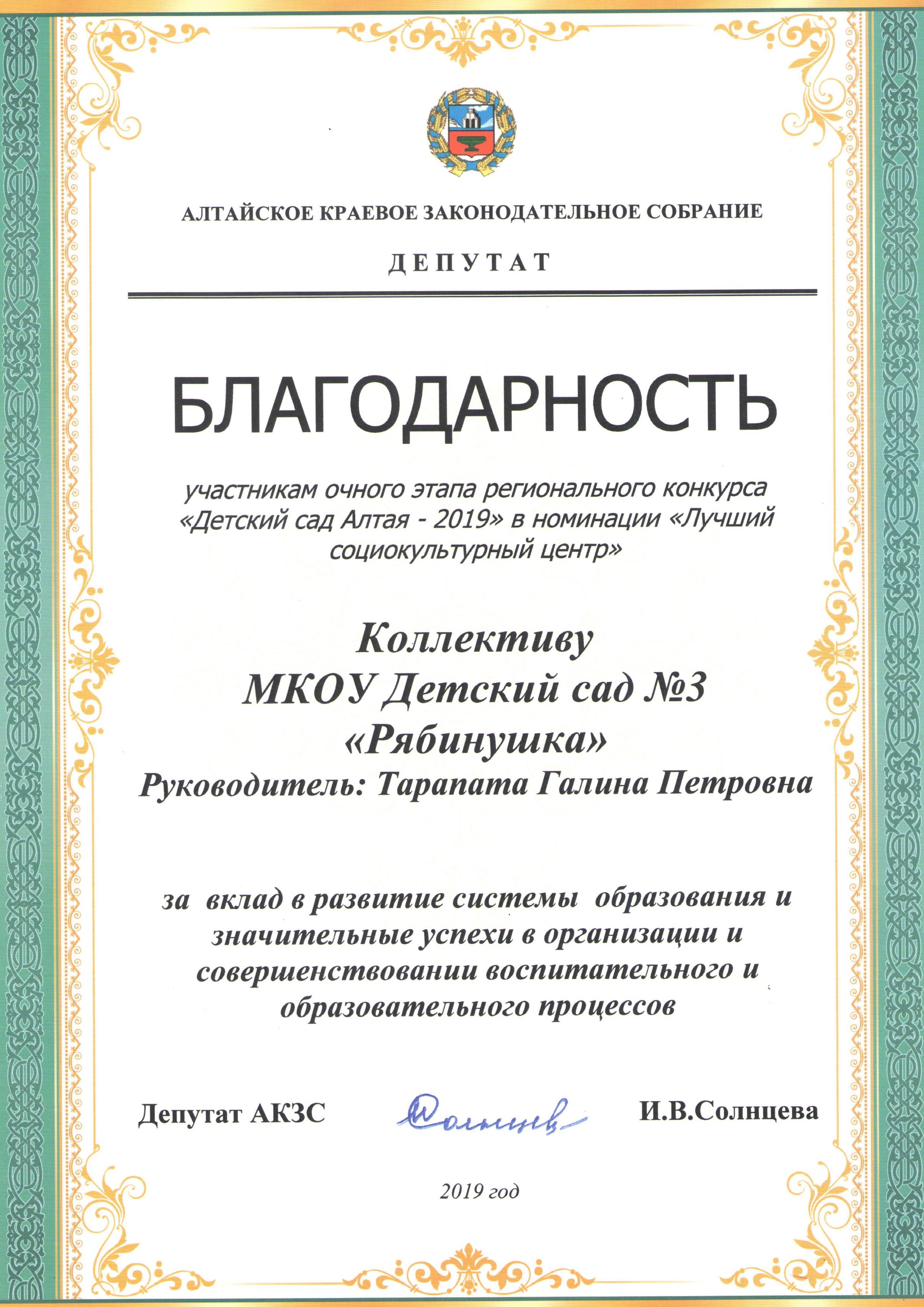 Грамота Солнцева
