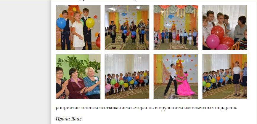 День ДР 2