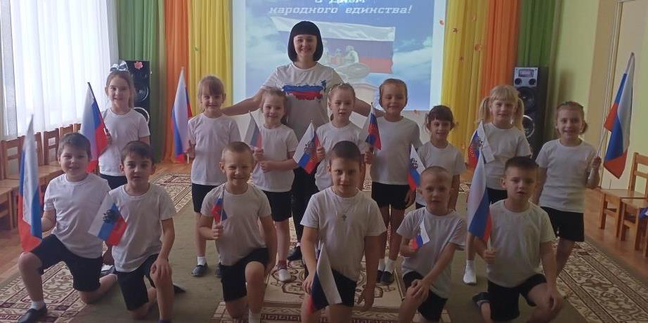 День единства 2022 1