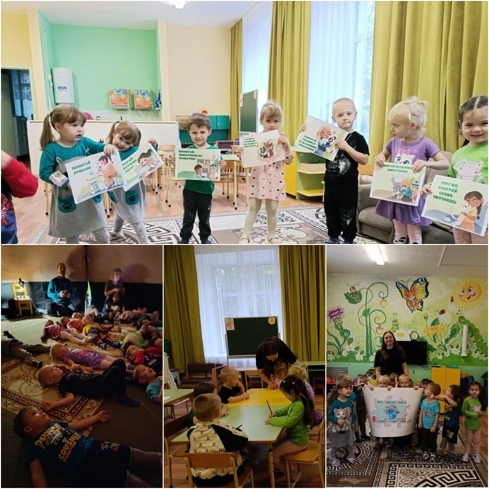 День животных 2025