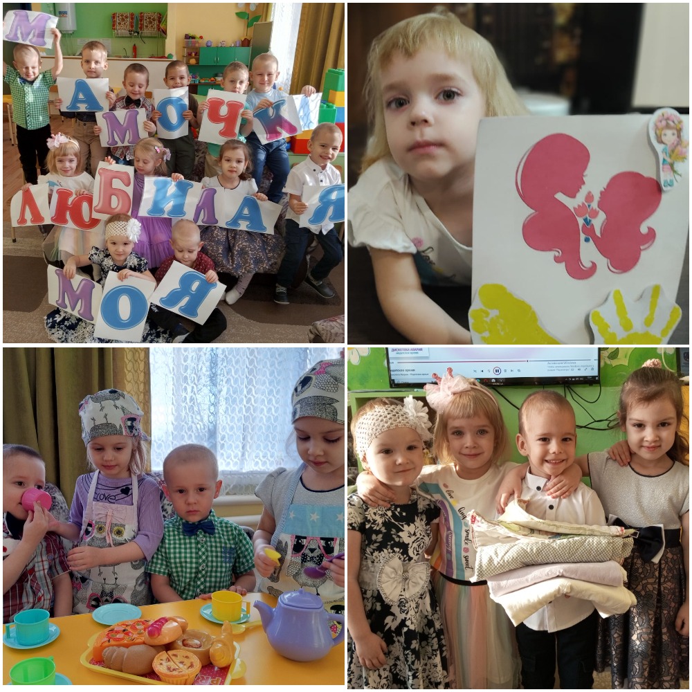 День матери Нощенко