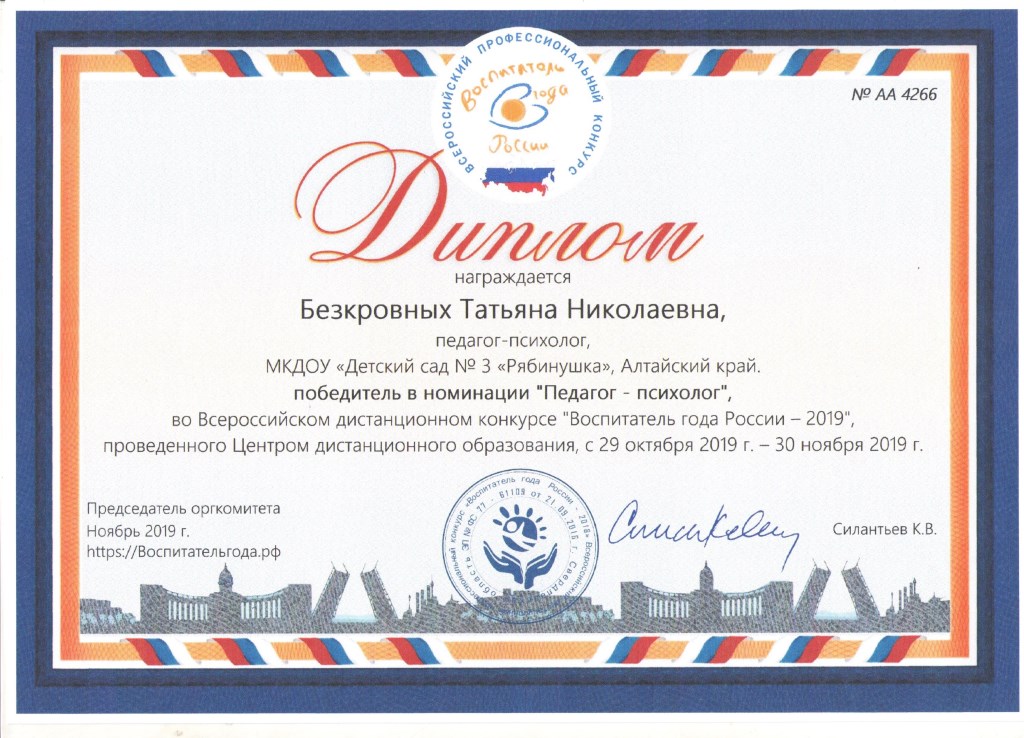Дип. 1 Безкровных