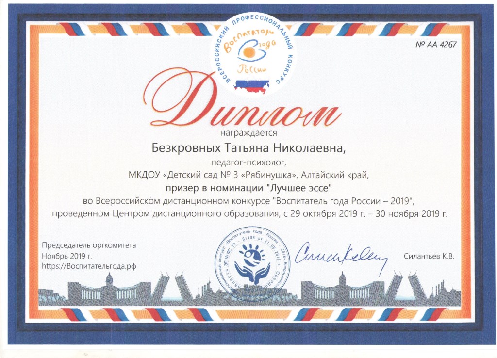 Дип. 2 Безкровных