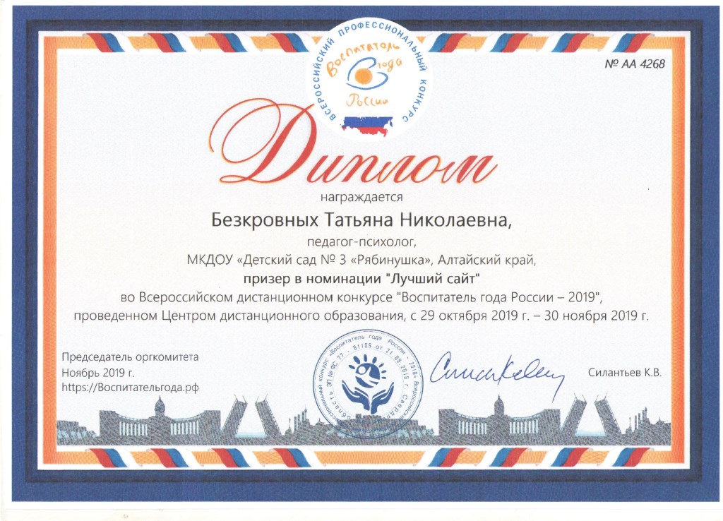 Дип. 3 Безкровных