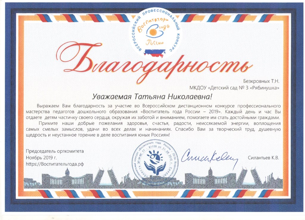 Дип. 4 Безкровных