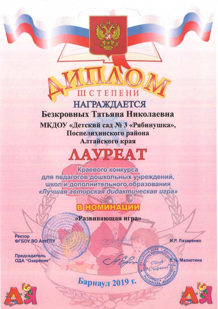 Диплом Безкровных Выгодский