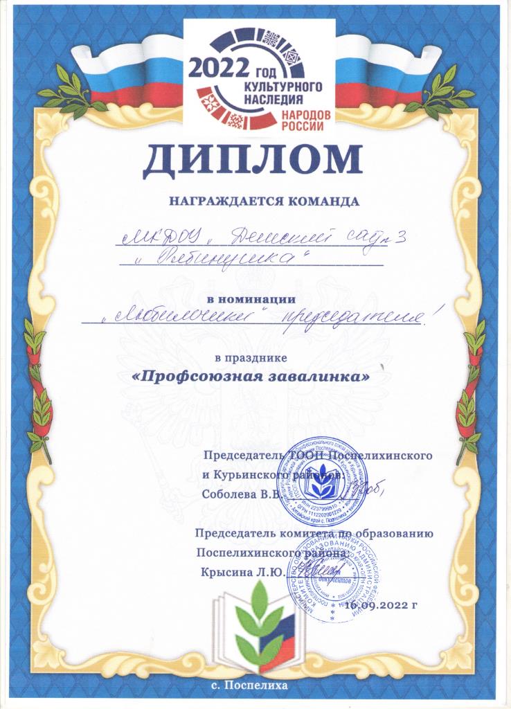 Завалинка 2 2