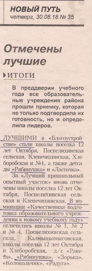 Заметка 2018