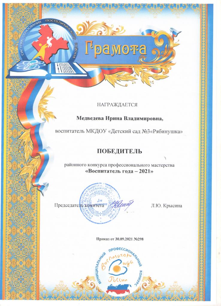 Ира 1