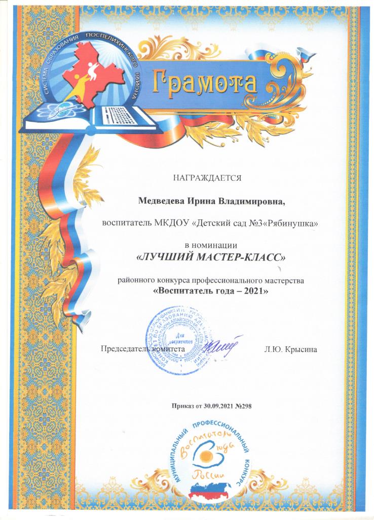 Ира 2