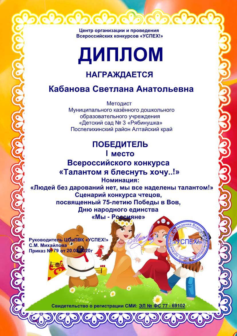 К.С.А. диплом 2