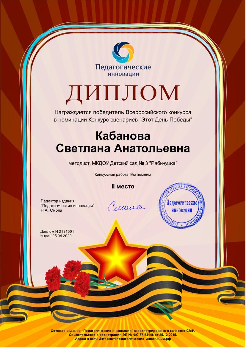 К.С.А.диплом1