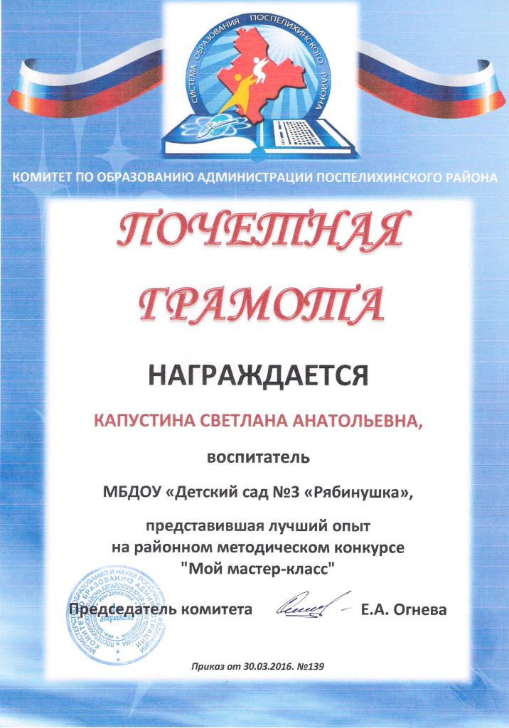 Капустина