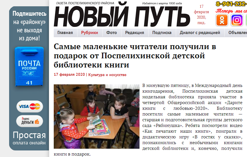 Книгдарение-1