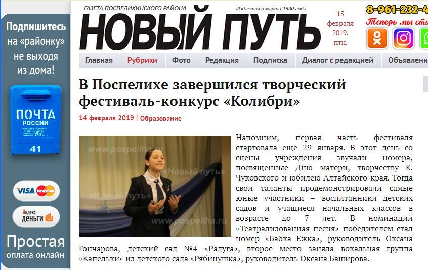 Колибри 2019