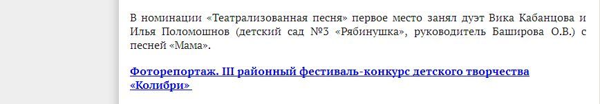 Колибри 22