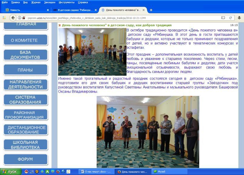 Комитет 2