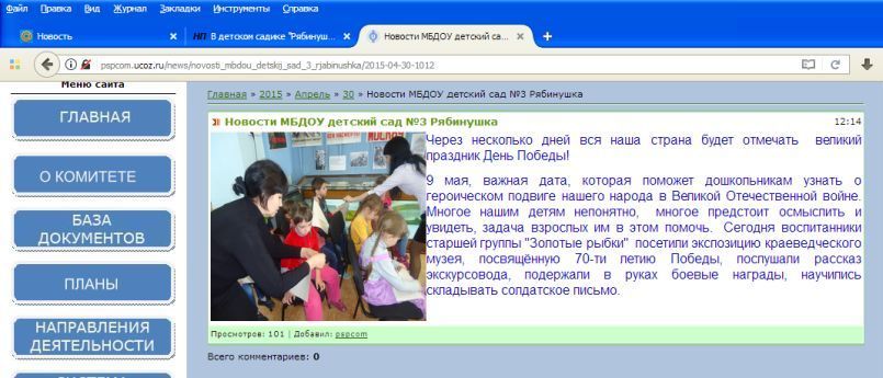 Комитет 4