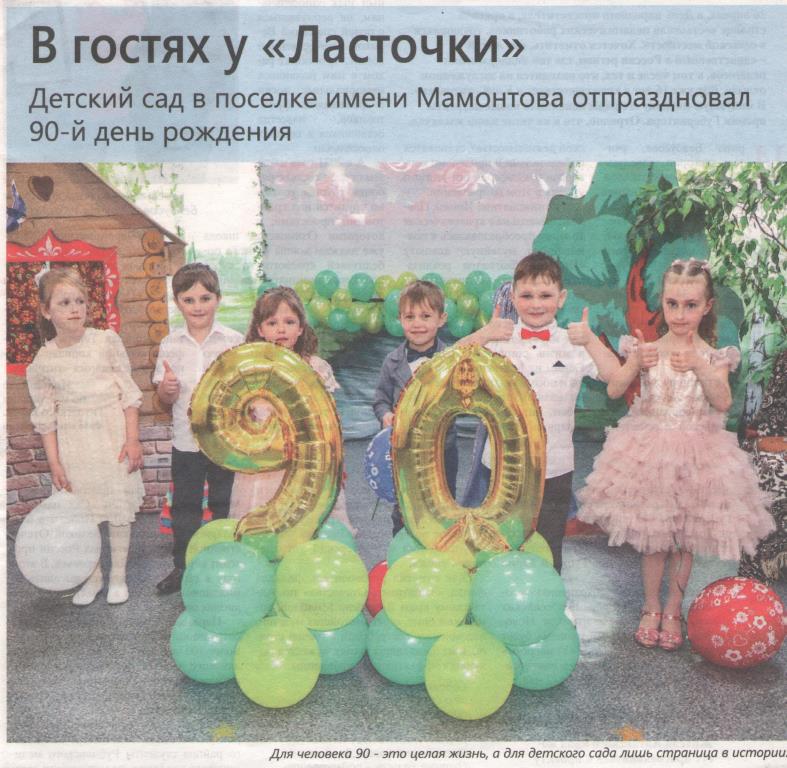 Ласточка 1