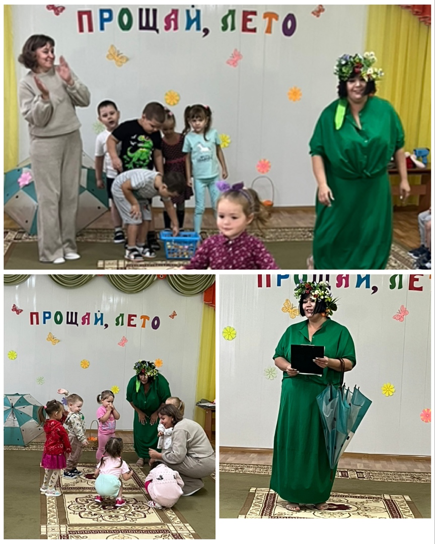 Лето 2024 1